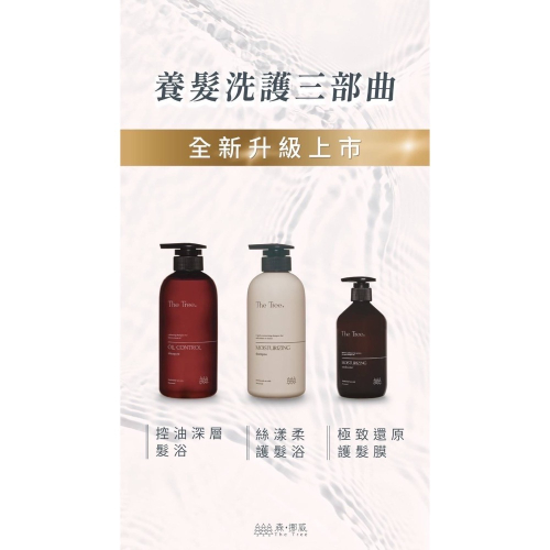 森挪威新升級髮品