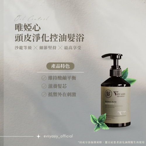 ?控油洗髮精