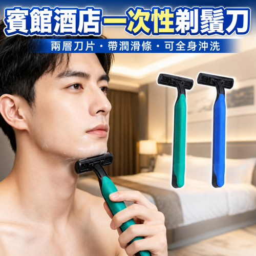 【JDUDS】拋棄式刮鬍刀 拋棄刮鬍刀 一次性刮鬍刀 雙層刮鬍刀 剃鬍刀 括鬍刀 剃刀刮鬍刀 男士刮鬍刀