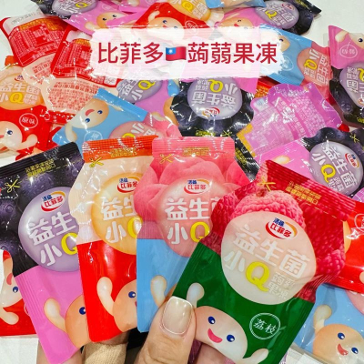 ?獅賣特實體店面 【單顆】比菲多蒟蒻果凍 益生菌果凍 果凍 蒟蒻 小Q果凍 原味 葡萄 荔枝 蜜桃 20g