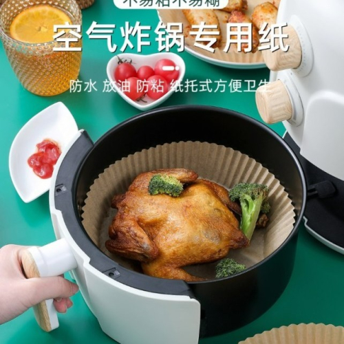 【嚴選SHOP】氣炸鍋紙盤 氣炸鍋烘焙紙 氣炸鍋吸油紙 氣炸鍋專用紙 專用隔油紙 食品調理紙 圓形烘焙紙盤【C163】