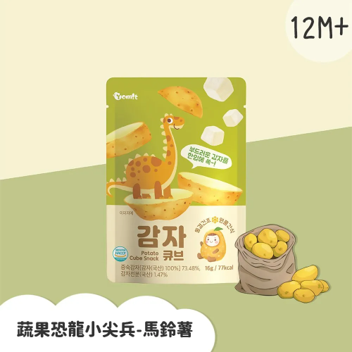 韓爸田園日記-蔬果恐龍小尖兵 馬鈴薯cube 12M+