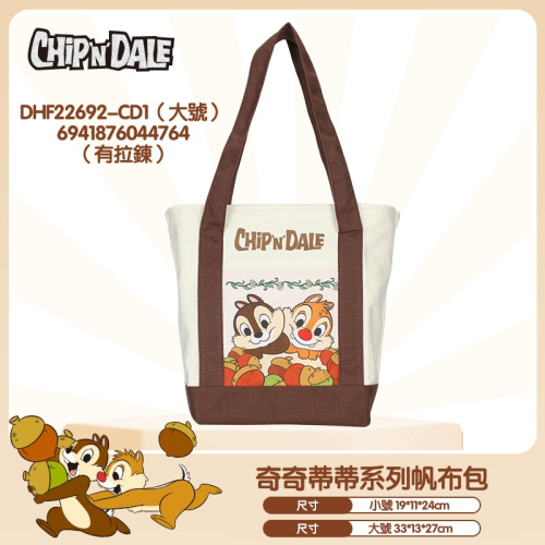 Disney迪士尼奇奇蒂蒂手提帆布包 便當袋