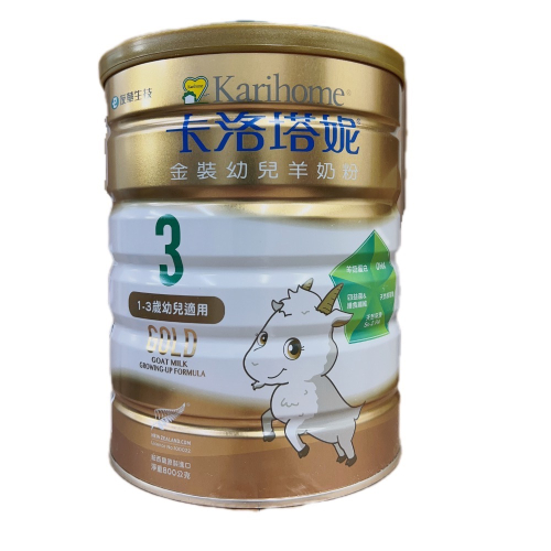 卡洛金裝羊3