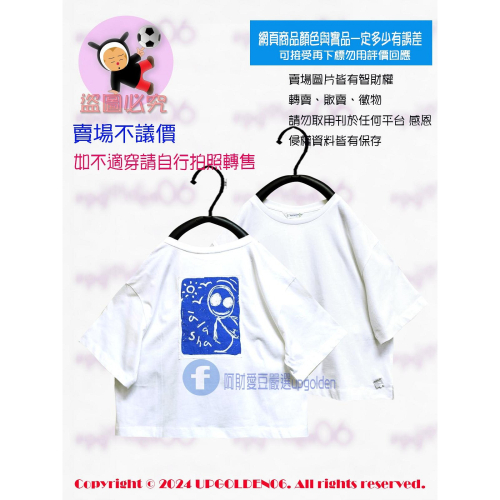 M1 ?熱銷款 斷貨 牌價990元 a la sha 蠟筆阿財貼布短袖t 白 全新