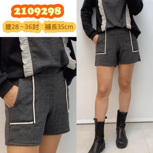 《MIKA米卡服飾》現貨 小香風短褲 格子褲 千鳥格短褲 台灣製 短褲 上班褲 織帶口袋 格子短褲 彈力 9298 女裝