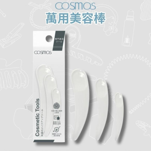 ★開發票 cosmos 萬用美容棒 挖勺 挖棒 (T36349)