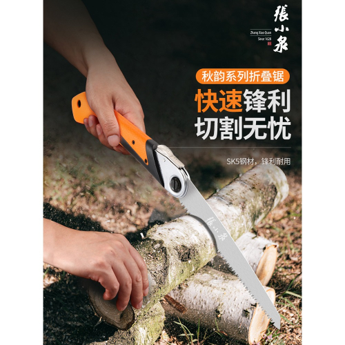 張小泉手鋸細齒木工鋸神器園林鋸果樹鋸修樹枝鋸家用戶外折疊鋸子