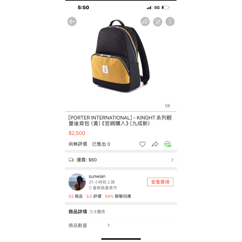 後背包