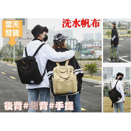 現貨 韓版休閒跨包 中性簡約包 / 潮流斜背包/ 電腦包/ 兩用手提側背包/學生書包/運動手提後背用包/厚帆布後背側背包