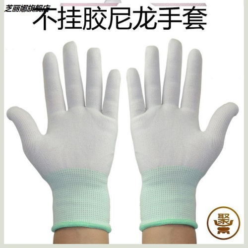 尼龍pu塗指塗掌手套防滑耐磨工業作業塗膠無塵透氣薄男女搬運精細
