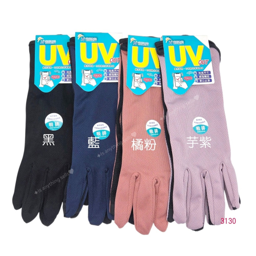 ✦Is anything sells♥透氣網加長止滑觸控手套 - 3130