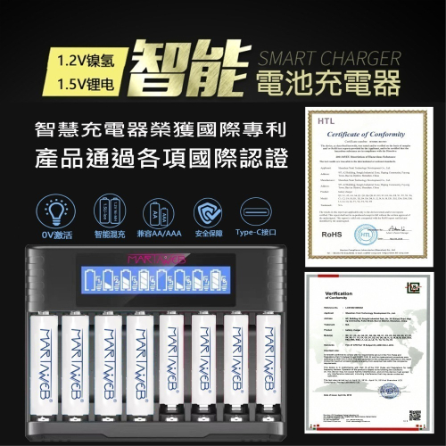 1.5V恆壓鋰電/1.2V鎳氫 雙用液晶恆壓鋰充電器 3/4通用 號 充電電池