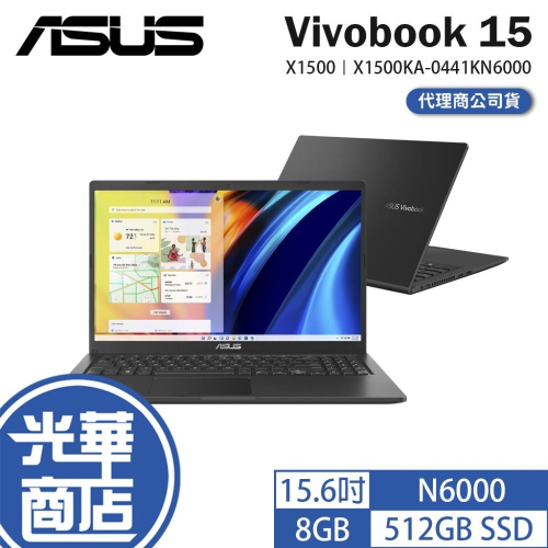 ASUS 華碩 Vivobook 15 (X1500) X1500KA 15.6吋 輕薄筆電 N6000 光華