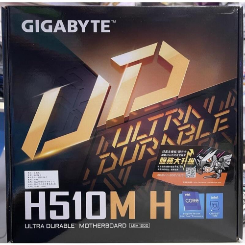 @電子街3C特賣會@全新(兩入)(含稅) 技嘉 H510M H M-ATX 1200腳位 主機板 H510M-H