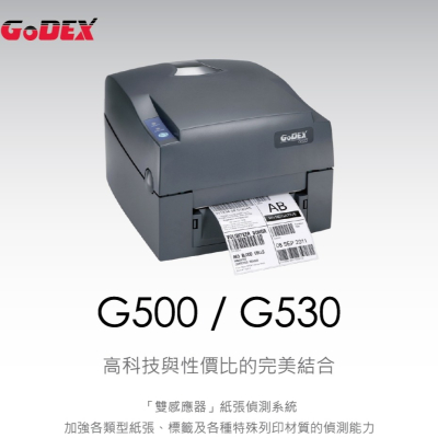 GoDEX G500U 203DPI 單USB介面 快速方便使用。