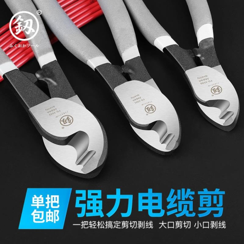 剪線電纜剪斷線鉗工業10寸工具便攜多功能切線電線電動整體式鉗器