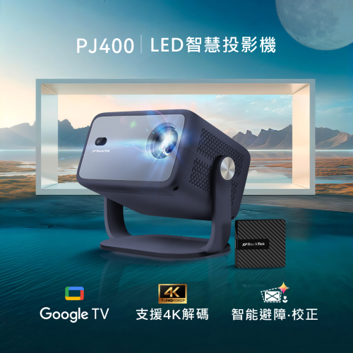 RockTek PJ400 | LED智慧投影機 | 內附認證 Google TV 迷你電視盒