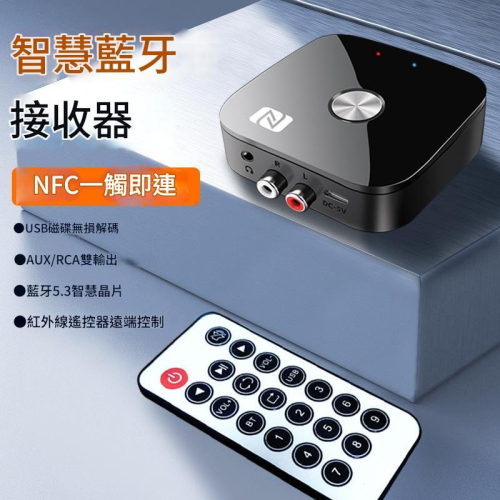 傳統喇叭升級藍芽 藍芽音頻接收器 藍芽接受器RCA及AUX音源接收器藍芽適配器藍牙適配器
