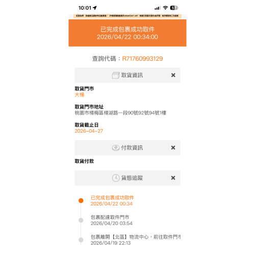 錢母