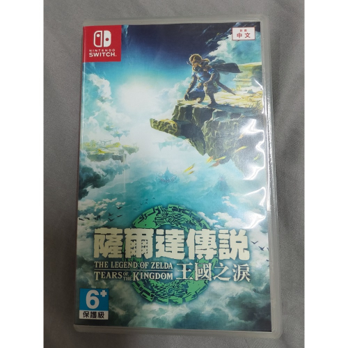 王國之淚