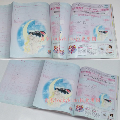 【美少女戰士 原畫 婚姻届 婚姻登記 WITH SHIPS 化妝包】 結婚 登記 萬用包 佐佐木希 深田恭子 AKIRA