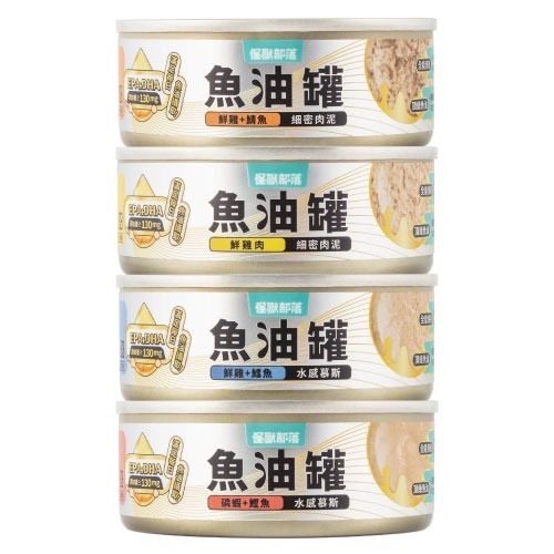 怪獸部落｜德國頂級魚油主食罐 82g