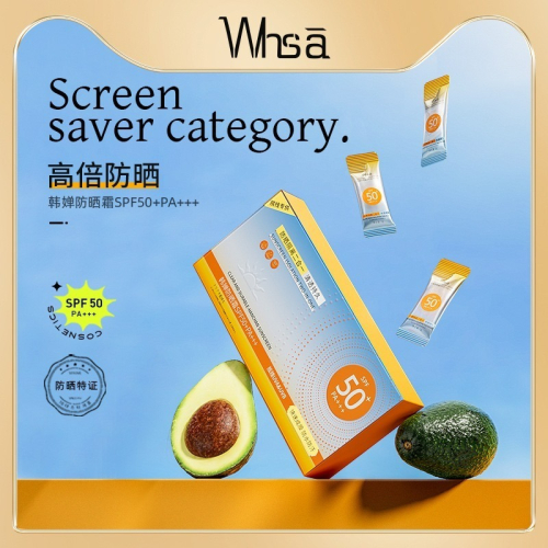 ?防曬革命?Whsa韓嬋護膚保濕防曬乳隨身包?防曬即保養?好推好吸收巨鎖水不黏膩抗氧化防曬乳液