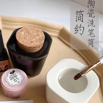 美甲洗筆杯 高顏值白色陶瓷 耐腐蝕 調色洗筆筆刷清潔工具