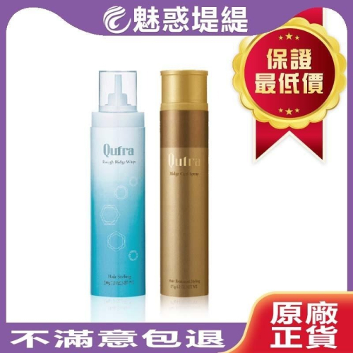 【魅惑堤緹】Milbon 哥德式 Qufra 四重奏 極光金(R) 雪球藍 175g 造型系列 公司貨