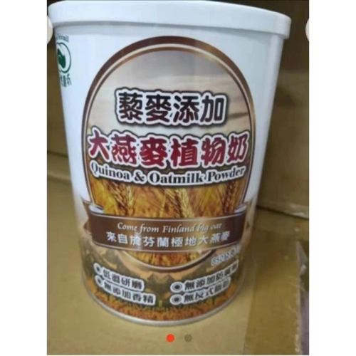 天然磨坊 藜麥燕麥植物奶