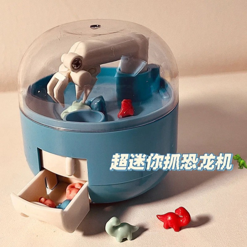 ins家用迷你抓恐龍機創意休閑網紅玩具迷你遊戲機扭蛋機送人禮物