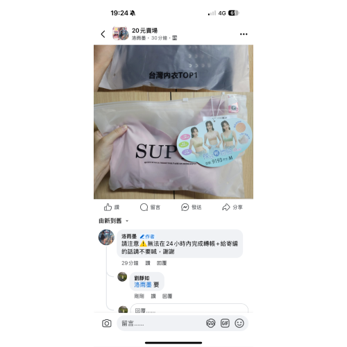 雜物