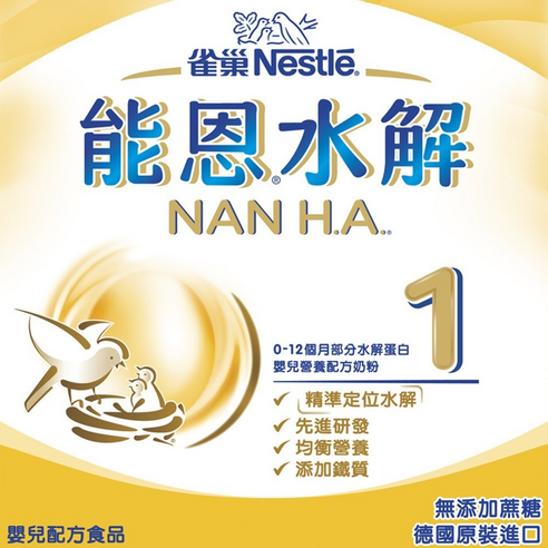 這是一罐能恩水解