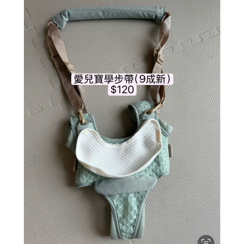 愛兒寶學步帶（9成新）