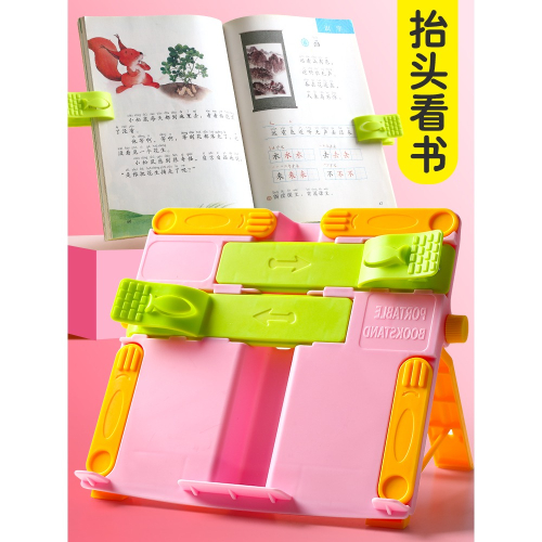 兒童閱讀架伸縮折疊中小學生看書架多功能讀書架夾書保護視力看書神器學生用放書本課本支架卡通文具簡易桌面