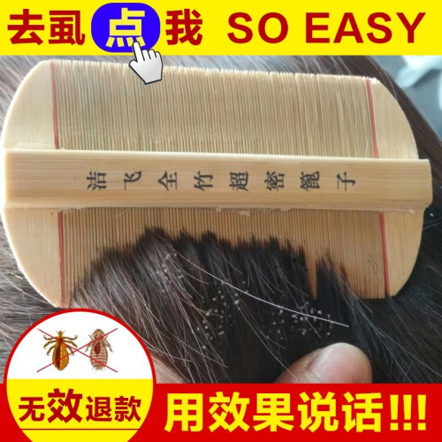 老桃木篦子梳蝨子梳超密齒去蝨卵加密兒童密齒蓖梳刮頭梳長發家用