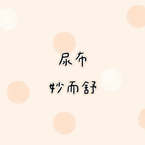 林慧雯M*3