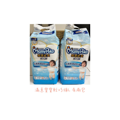 尿布*2