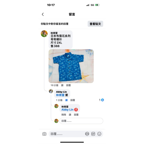 雪花襯衫XL
