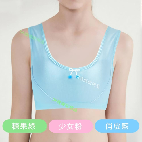 【現貨】馬卡龍寬肩短胸衣│艾宓麗/少女胸衣/短版內衣/小學生內衣/女童/學生/成長內衣