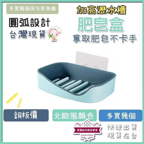 肥皂盒 北歐風肥皂盒 馬卡龍撞色雙層肥皂架 無痕鏤空皂盒 瀝水香皂架 浴室肥皂架 肥皂盒 瀝水架 無痕瀝水