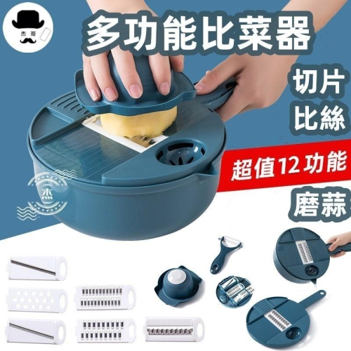 多功能刨絲器?平價現貨? 不傷手 多功能切絲神器 土豆絲 擦絲器 料理器 不銹鋼切菜器 廚房切絲器