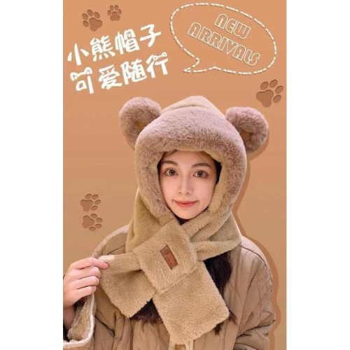 小熊耳朵牛奶絨一體式帽子+圍巾