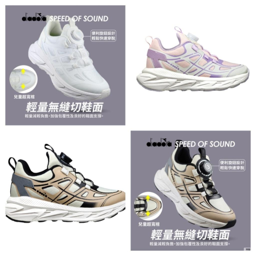 『DIADORA』大童專業輕量慢跑鞋(超音速 Supersonic )