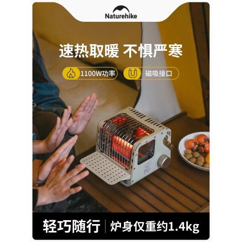 Naturehike挪客 時光卡式瓦斯取暖爐