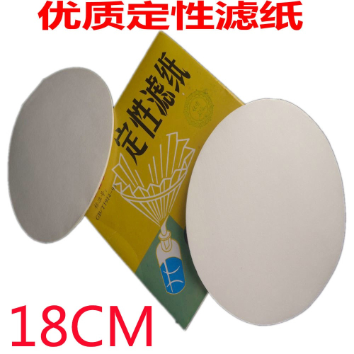 定性濾紙/18cm/中速/100張/盒/化學實驗耗材/機油檢測過濾用