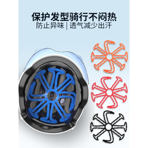 安全帽隔熱墊 頭髮不塌神器 安全帽透氣 矽膠安全帽內襯 安全帽墊 隔熱 透氣 舒適 防滑 安全帽墊 安全帽內襯