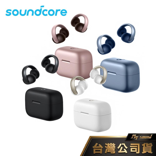 Soundcore AeroClip 開放式藍牙耳夾耳機 (A3388)