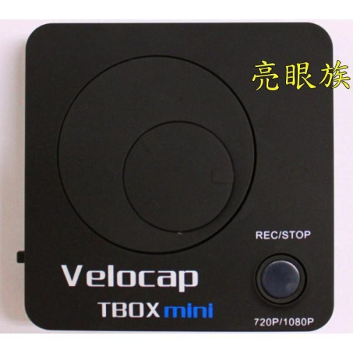 台中現貨 時立 1080P HDMI 錄影盒 TBOX 易錄寶 Mini 帶Mic 現場解說 直錄 MOD 第四台